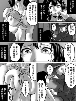 [のわーるてぃっしゅ] 女囚人、心を閉ざす_04