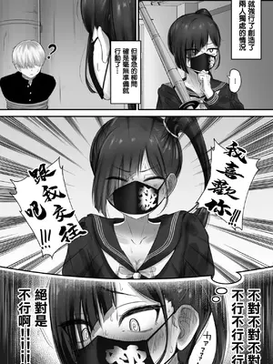 [ふわたに] パシリ君のことが好きな不良ちゃんの話 [中国翻訳]_07