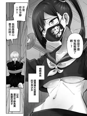 [ふわたに] パシリ君のことが好きな不良ちゃんの話 [中国翻訳]_03