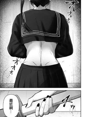 [ふわたに] パシリ君のことが好きな不良ちゃんの話 [中国翻訳]_02