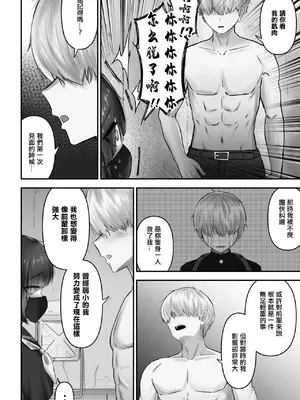 [ふわたに] パシリ君のことが好きな不良ちゃんの話 [中国翻訳]_11