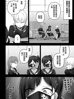 [ふわたに] パシリ君のことが好きな不良ちゃんの話 [中国翻訳]_05