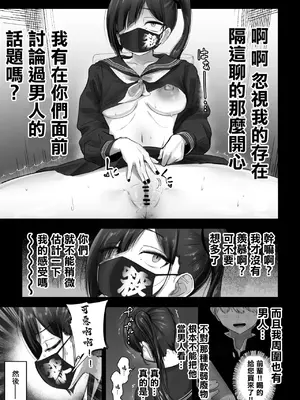 [ふわたに] パシリ君のことが好きな不良ちゃんの話 [中国翻訳]_06