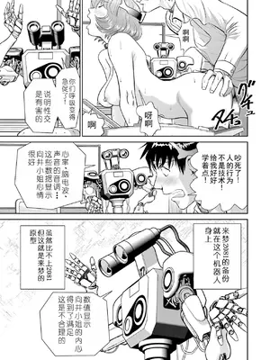 [ふうたまろ] 家族終末計画 [Bloody-Nib个人汉化]_171