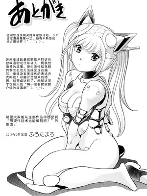 [ふうたまろ] 家族終末計画 [Bloody-Nib个人汉化]_175