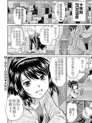 [ふうたまろ] 家族終末計画 [Bloody-Nib个人汉化]_174