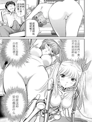 [ふうたまろ] 家族終末計画 [Bloody-Nib个人汉化]_151