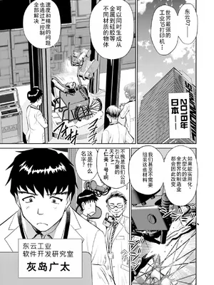 [ふうたまろ] 家族終末計画 [Bloody-Nib个人汉化]_008