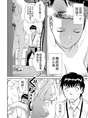 [ふうたまろ] 家族終末計画 [Bloody-Nib个人汉化]_015