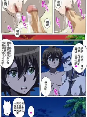 [TraYA] あかめぼん (アカメが斬る!) [廉价汉化组]_21