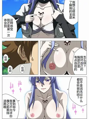 [TraYA] あかめぼん (アカメが斬る!) [廉价汉化组]_08