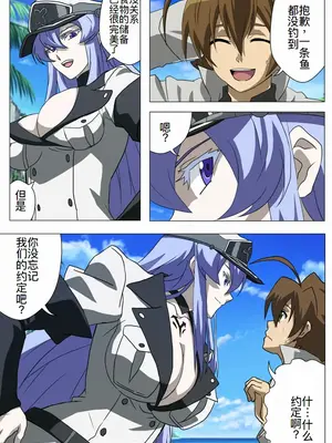 [TraYA] あかめぼん (アカメが斬る!) [廉价汉化组]_05