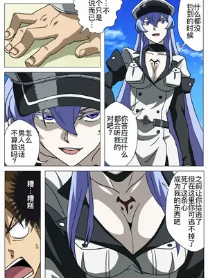 [TraYA] あかめぼん (アカメが斬る!) [廉价汉化组]_06