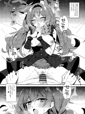 [はるがきた (筑紫はる)] アイドルマリーとイチャラブえっち (ブルーアーカイブ)_03