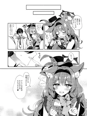 [はるがきた (筑紫はる)] アイドルマリーとイチャラブえっち (ブルーアーカイブ)_13