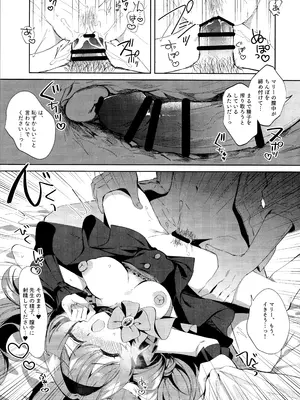 [はるがきた (筑紫はる)] アイドルマリーとイチャラブえっち (ブルーアーカイブ)_11