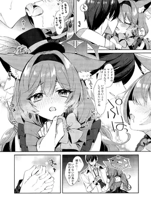 [はるがきた (筑紫はる)] アイドルマリーとイチャラブえっち (ブルーアーカイブ)_06