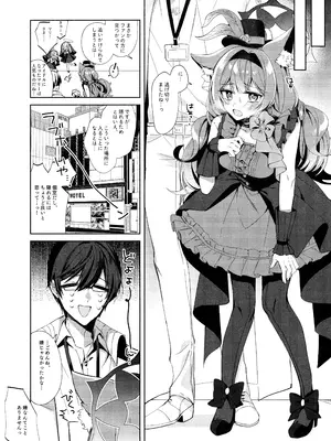 [はるがきた (筑紫はる)] アイドルマリーとイチャラブえっち (ブルーアーカイブ)_04