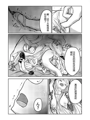 白魚京·被凌虐强暴的折翼之莺（明日方舟同人H·LC整合汉化组）_07