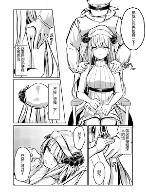 白魚京·被凌虐强暴的折翼之莺（明日方舟同人H·LC整合汉化组）_03