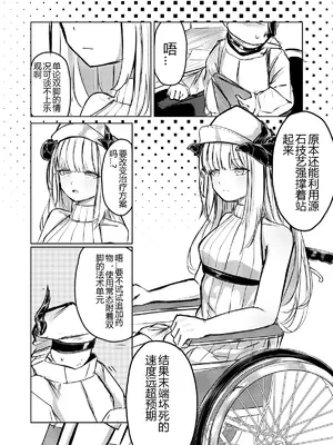 白魚京·被凌虐强暴的折翼之莺（明日方舟同人H·LC整合汉化组）_02