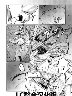 白魚京·被凌虐强暴的折翼之莺（明日方舟同人H·LC整合汉化组）_05