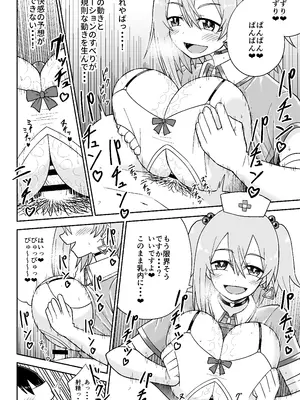 [ばべるが・ぐらび丼] 告れなかったデカ乳幼馴染がヤリマンギャルになってからかってくるので、今までの分取り返すくらいセックスした。2_13