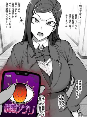 [愛上陸] 委員長とお話し_2