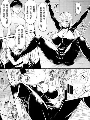 [オスワーニ] リクエストいただいたものです (名探偵コナン) [魚子醬漢化]_05