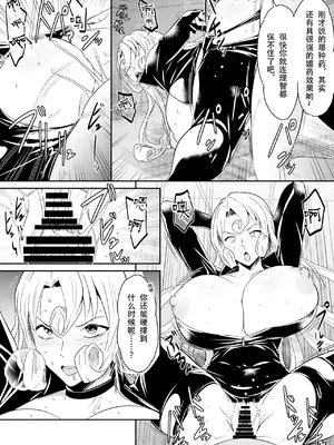 [オスワーニ] リクエストいただいたものです (名探偵コナン) [魚子醬漢化]_06