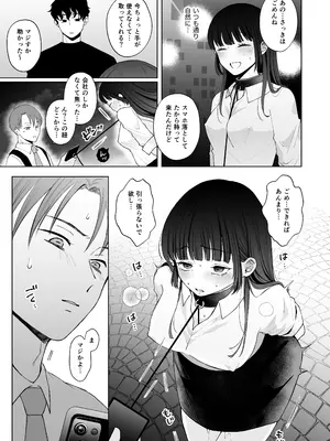[蘭々 (アサヒランコ)] 七日後に雌犬になる女の子の話2 [DL版]_36