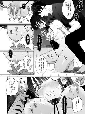[蘭々 (アサヒランコ)] 七日後に雌犬になる女の子の話2 [DL版]_45
