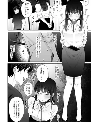 [蘭々 (アサヒランコ)] 七日後に雌犬になる女の子の話2 [DL版]_33