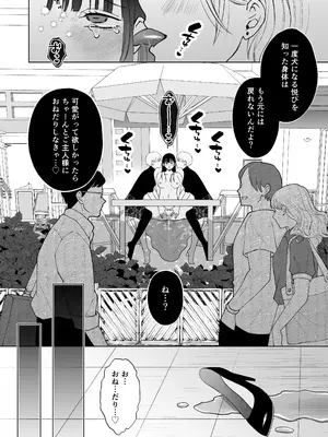 [蘭々 (アサヒランコ)] 七日後に雌犬になる女の子の話2 [DL版]_23