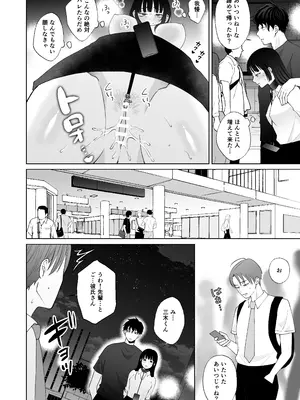 [蘭々 (アサヒランコ)] 七日後に雌犬になる女の子の話2 [DL版]_35