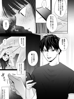 [蘭々 (アサヒランコ)] 七日後に雌犬になる女の子の話2 [DL版]_52