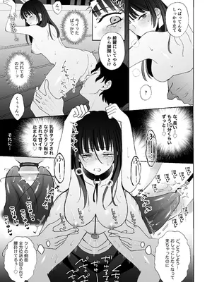 [蘭々 (アサヒランコ)] 七日後に雌犬になる女の子の話2 [DL版]_50