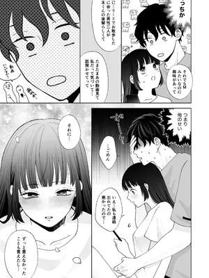 [蘭々 (アサヒランコ)] 七日後に雌犬になる女の子の話2 [DL版]_86