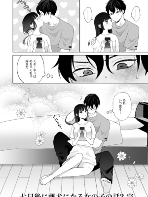 [蘭々 (アサヒランコ)] 七日後に雌犬になる女の子の話2 [DL版]_87