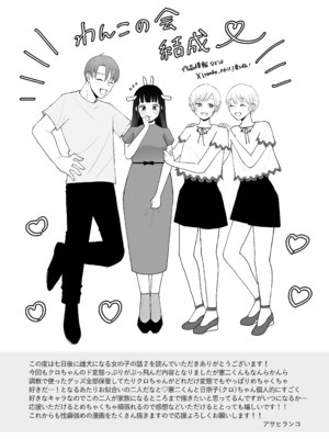 [蘭々 (アサヒランコ)] 七日後に雌犬になる女の子の話2 [DL版]_88