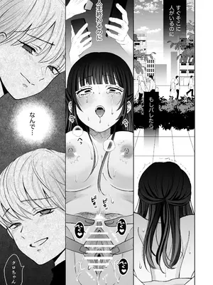 [蘭々 (アサヒランコ)] 七日後に雌犬になる女の子の話2 [DL版]_22