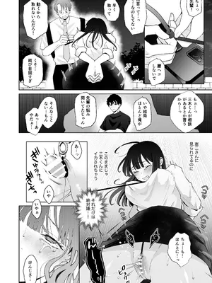 [蘭々 (アサヒランコ)] 七日後に雌犬になる女の子の話2 [DL版]_37