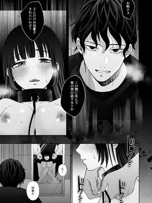 [蘭々 (アサヒランコ)] 七日後に雌犬になる女の子の話2 [DL版]_42