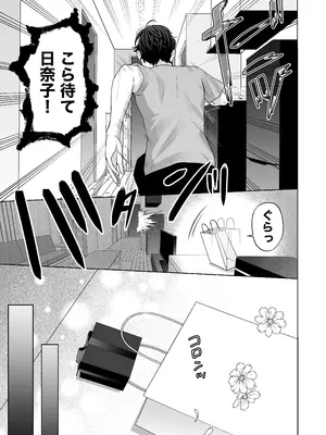[蘭々 (アサヒランコ)] 七日後に雌犬になる女の子の話2 [DL版]_84