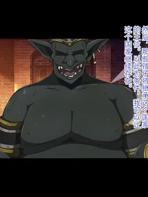 [もぷもぷ] 魔物に敗北したエルフの国～牝エルフは全員メスブタ家畜として魔物の孕み袋になるお話～ [中国翻訳]_339