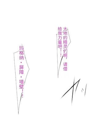 [もぷもぷ] 魔物に敗北したエルフの国～牝エルフは全員メスブタ家畜として魔物の孕み袋になるお話～ [中国翻訳]_038