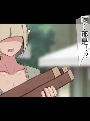 [もぷもぷ] 魔物に敗北したエルフの国～牝エルフは全員メスブタ家畜として魔物の孕み袋になるお話～ [中国翻訳]_245