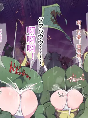 [もぷもぷ] 魔物に敗北したエルフの国～牝エルフは全員メスブタ家畜として魔物の孕み袋になるお話～ [中国翻訳]_077