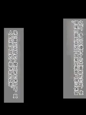 [もぷもぷ] 魔物に敗北したエルフの国～牝エルフは全員メスブタ家畜として魔物の孕み袋になるお話～ [中国翻訳]_373