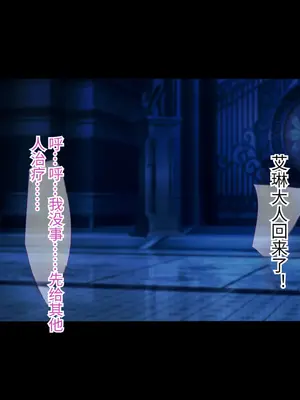 [もぷもぷ] 魔物に敗北したエルフの国～牝エルフは全員メスブタ家畜として魔物の孕み袋になるお話～ [中国翻訳]_036